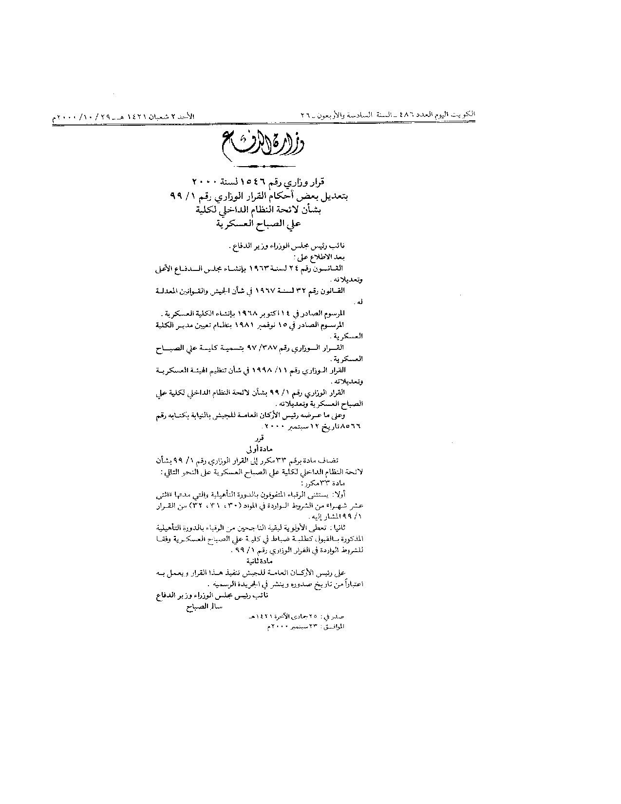 صفحة 1 من 1