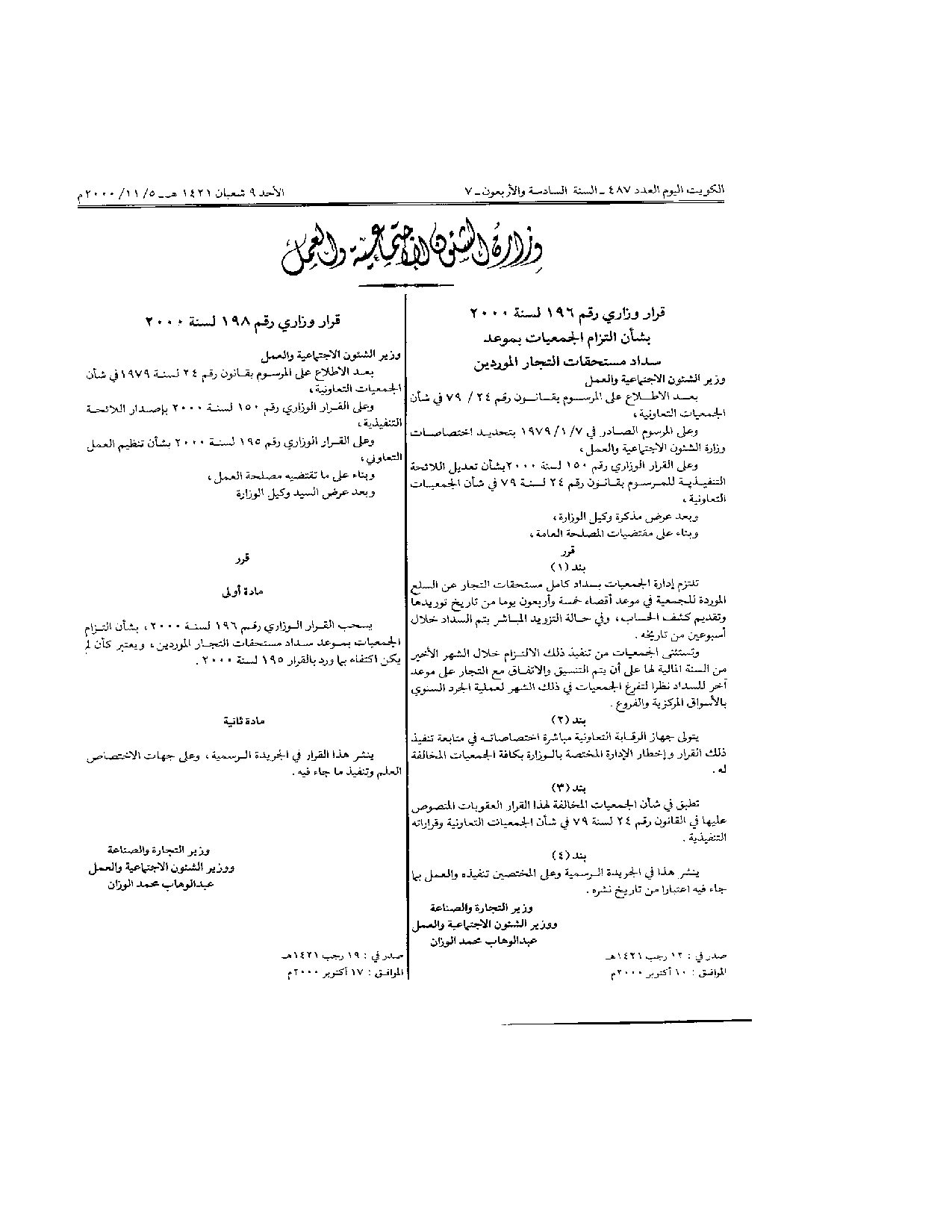 صفحة 1 من 1