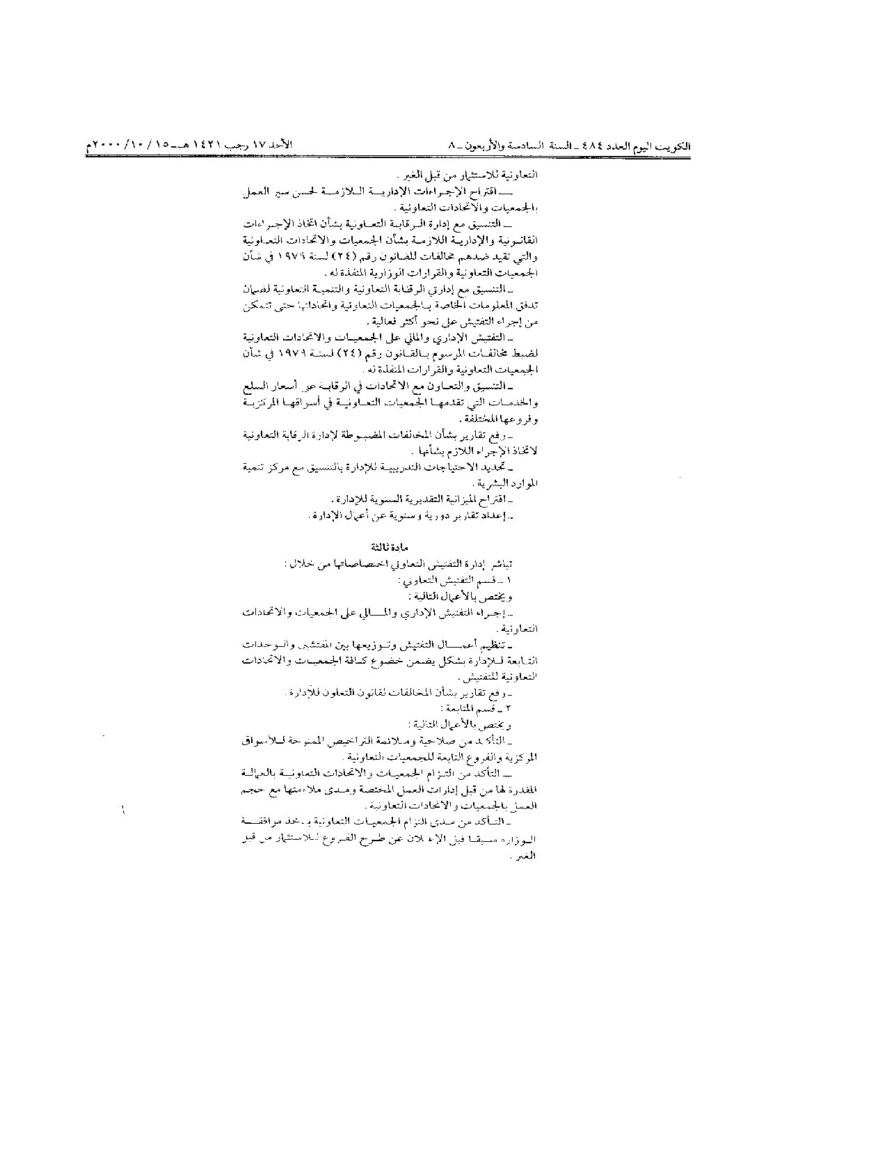صفحة 2 من 5