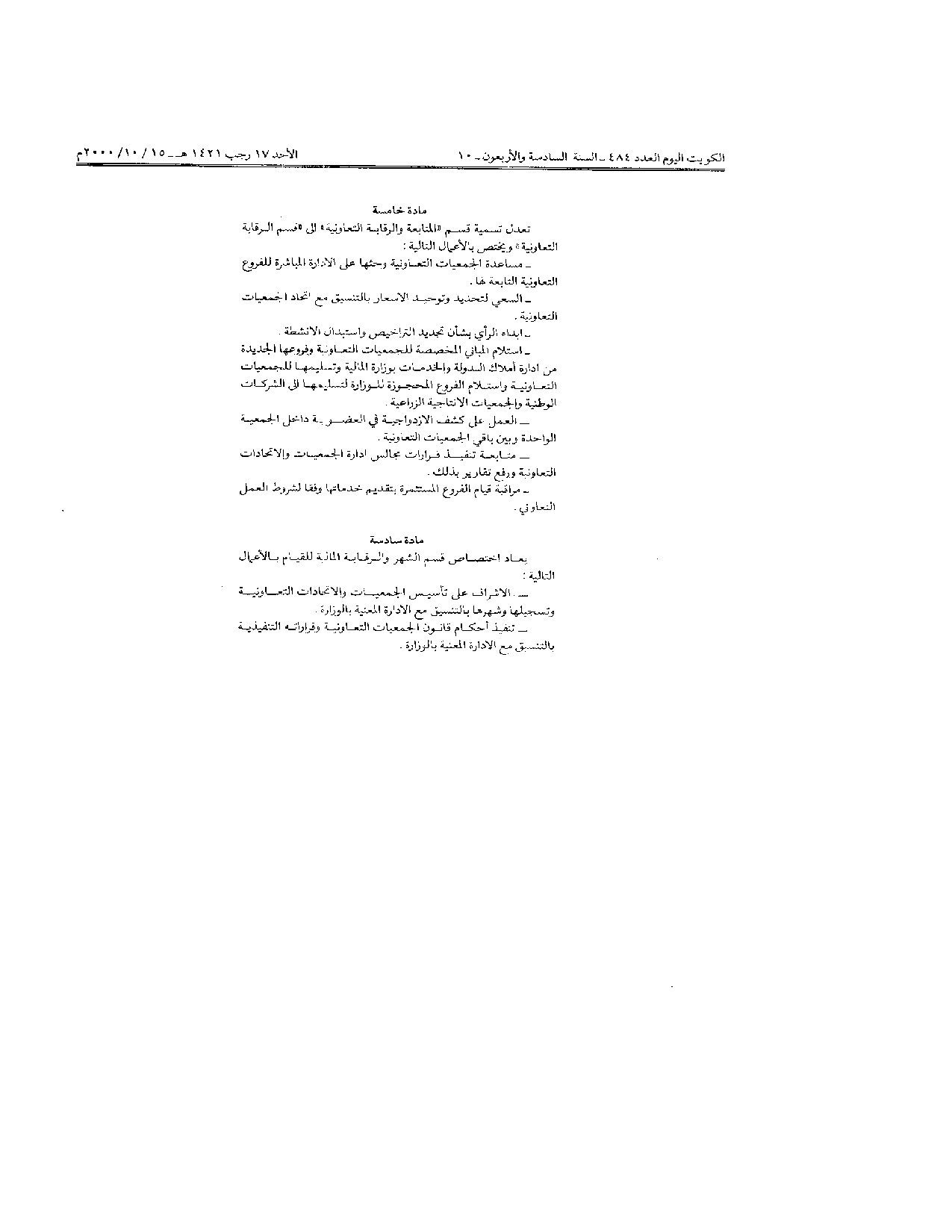 صفحة 4 من 5