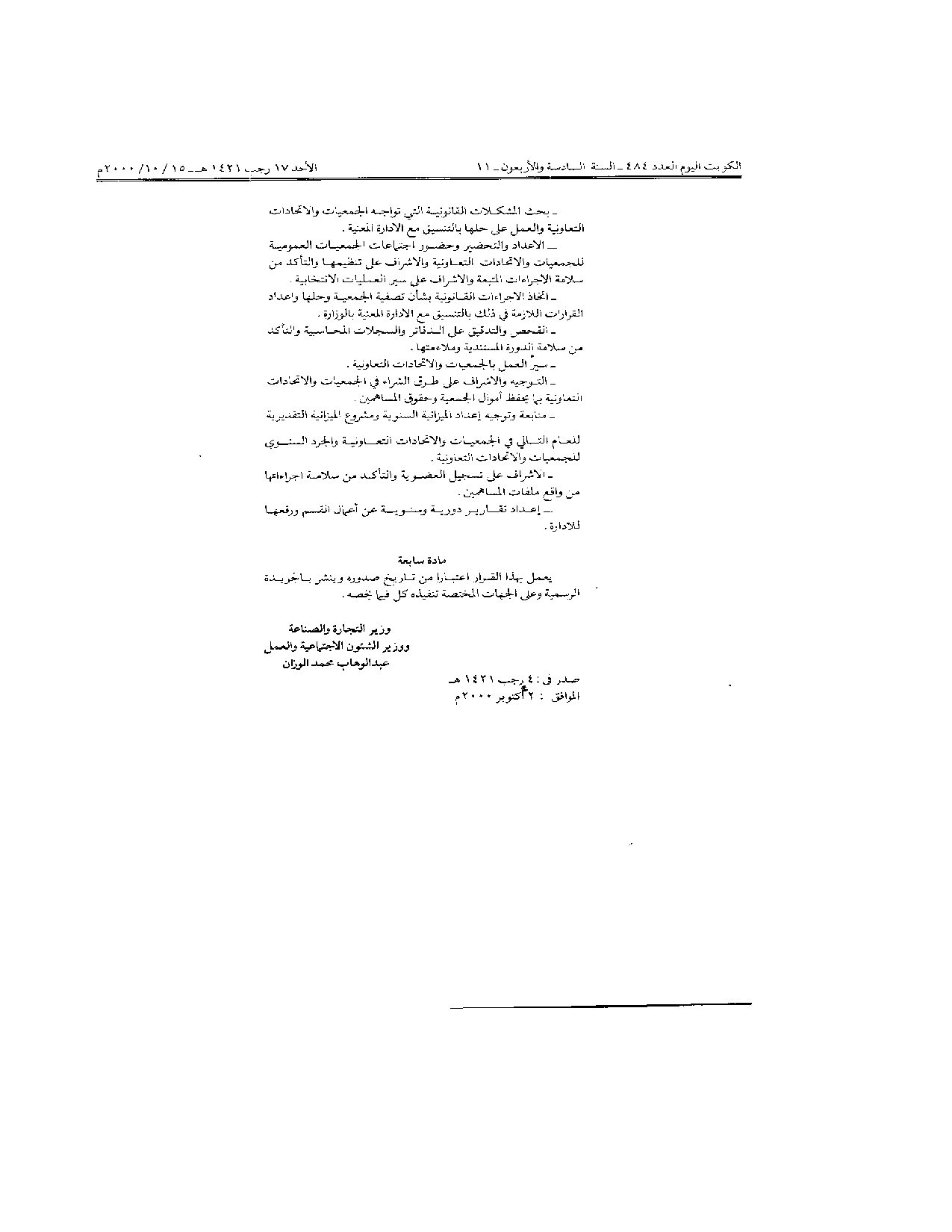 صفحة 5 من 5