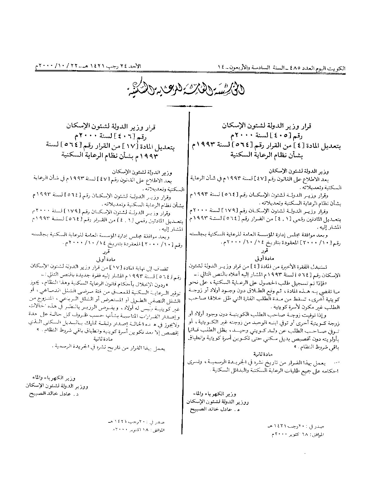 صفحة 1 من 1