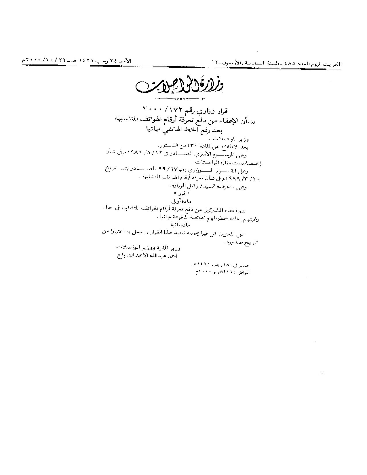 صفحة 1 من 1