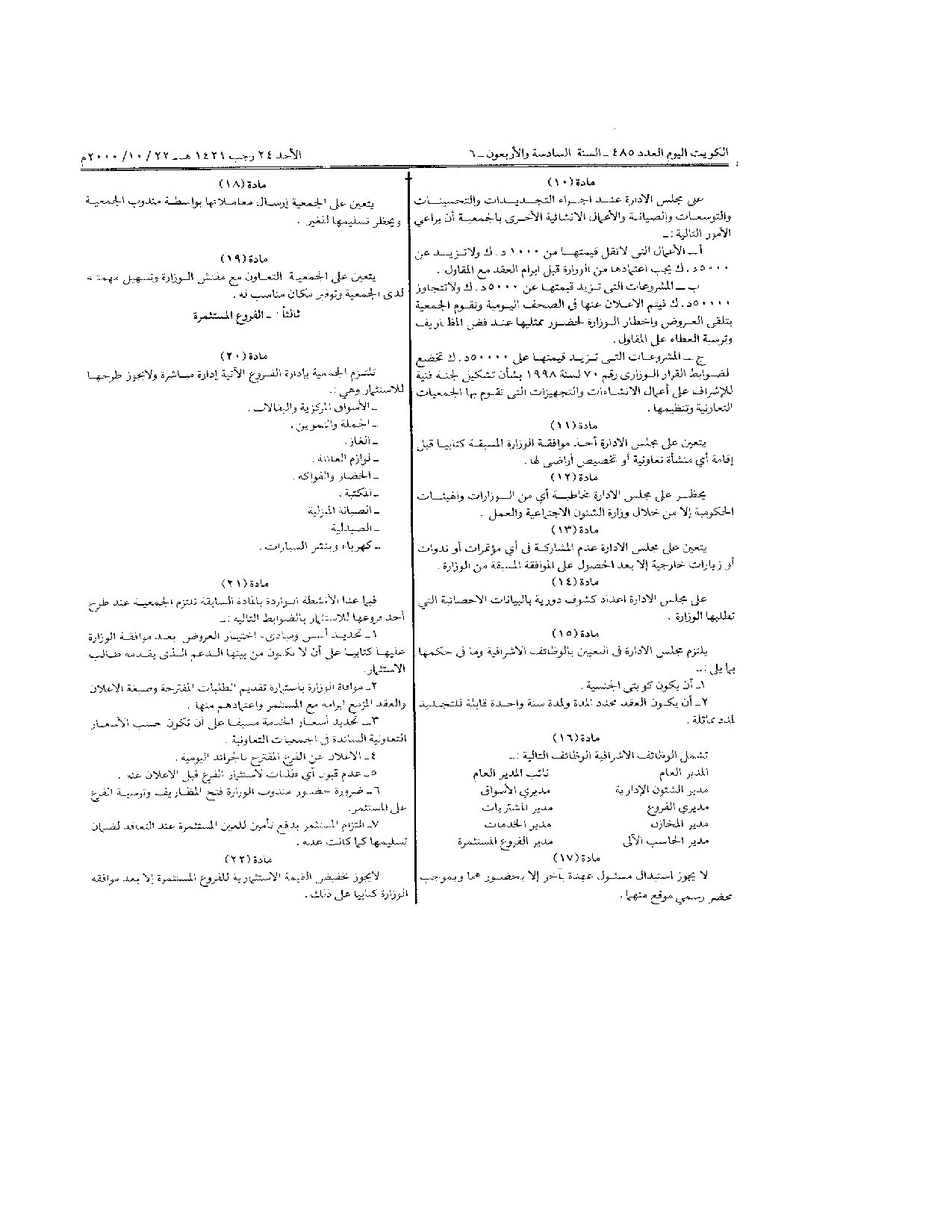 صفحة 2 من 5