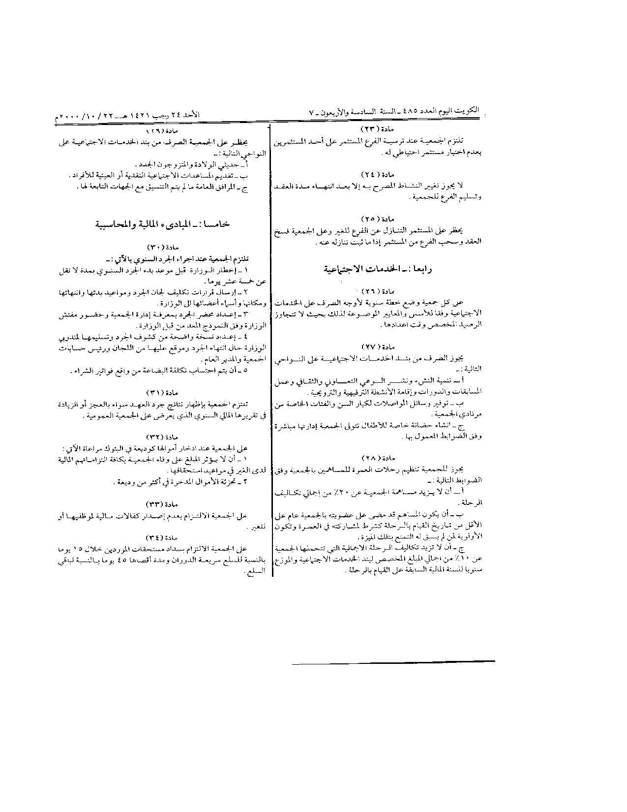 صفحة 3 من 5