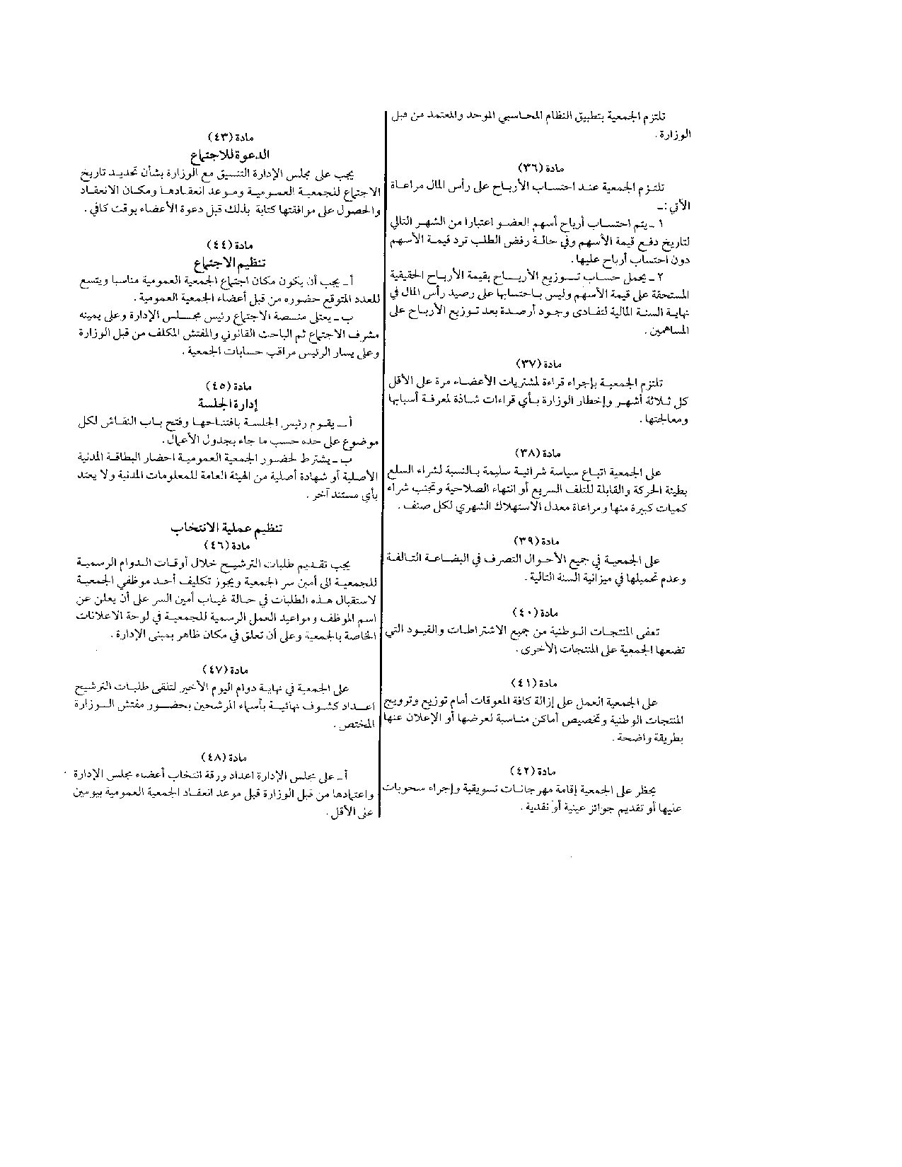 صفحة 4 من 5