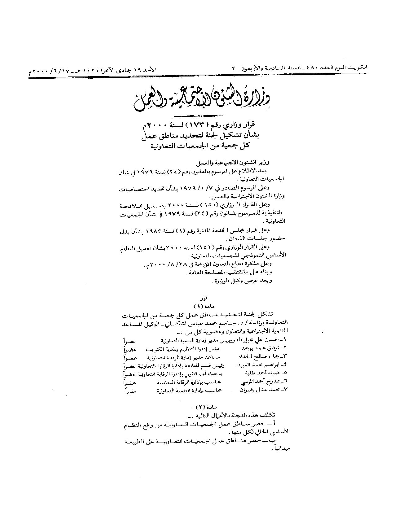 صفحة 1 من 2