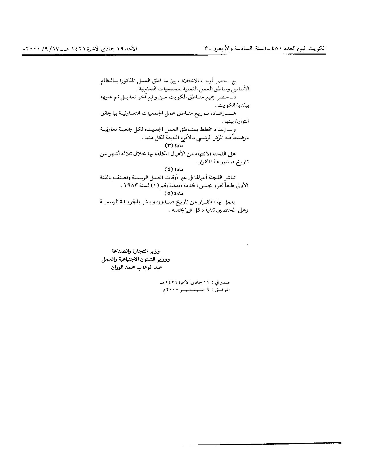 صفحة 2 من 2