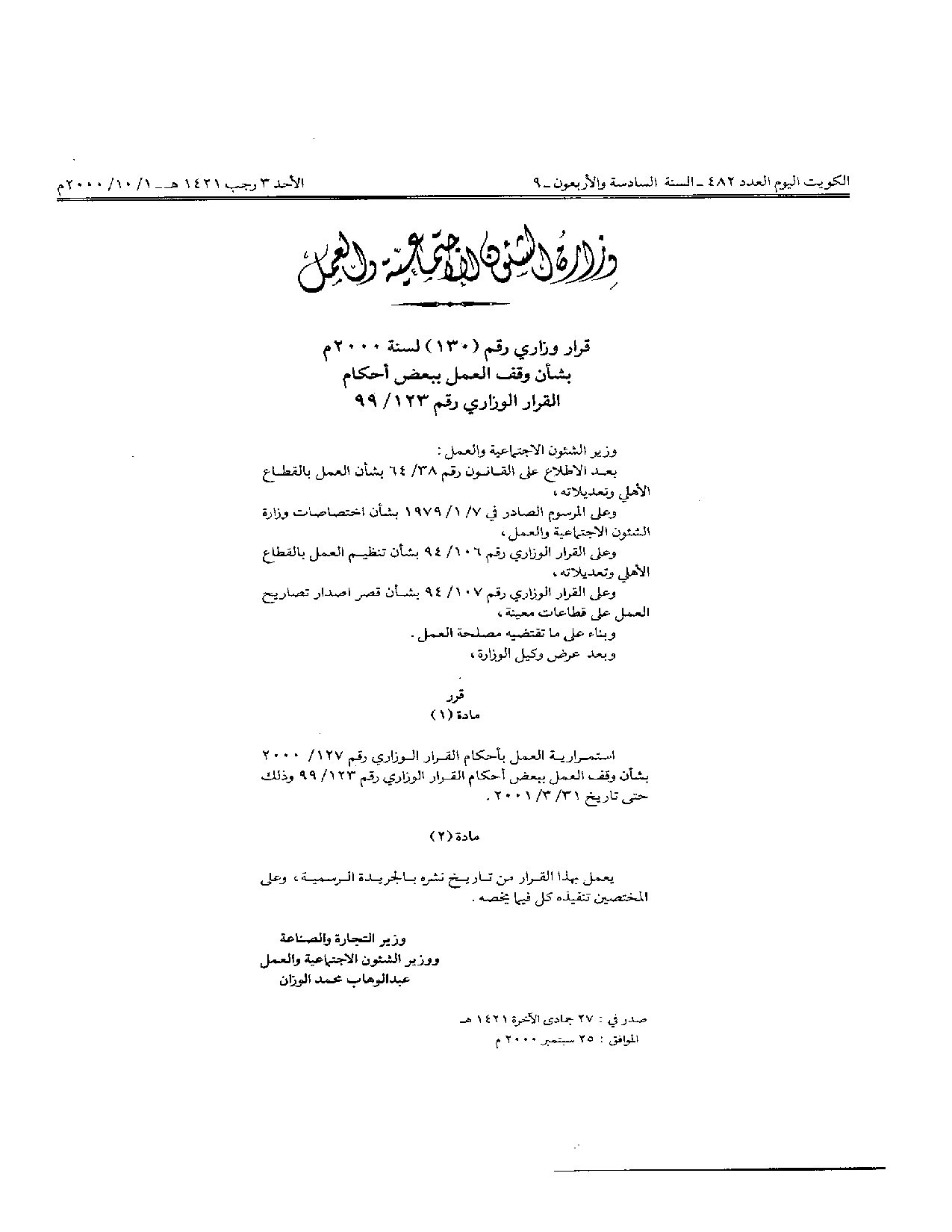 صفحة 1 من 1