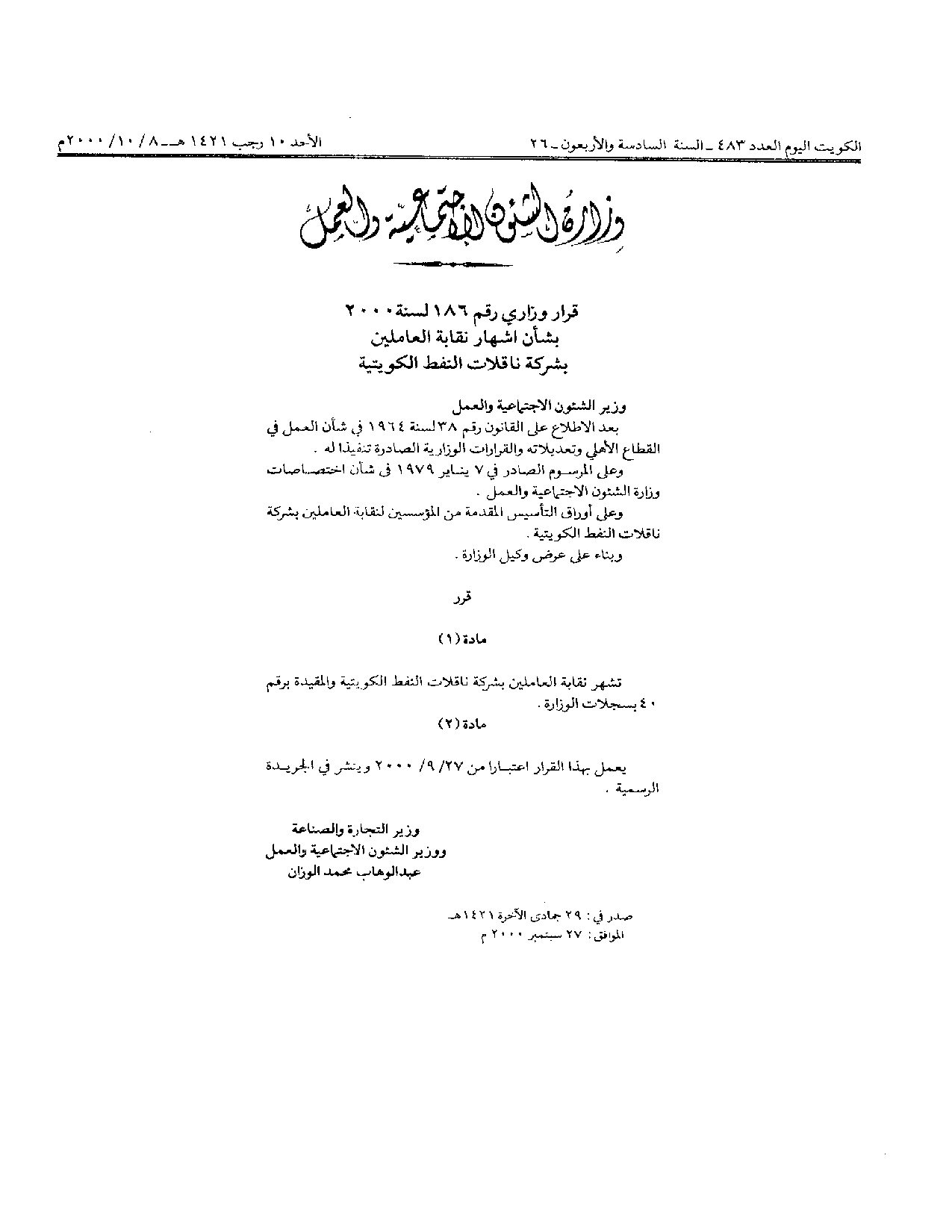 صفحة 2 من 2