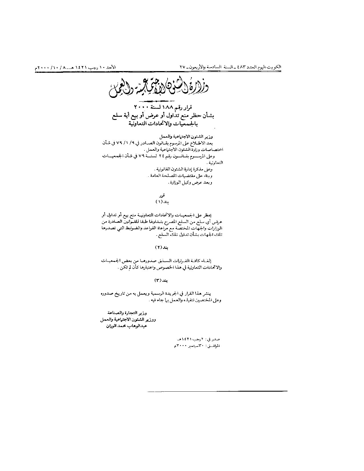 صفحة 1 من 1