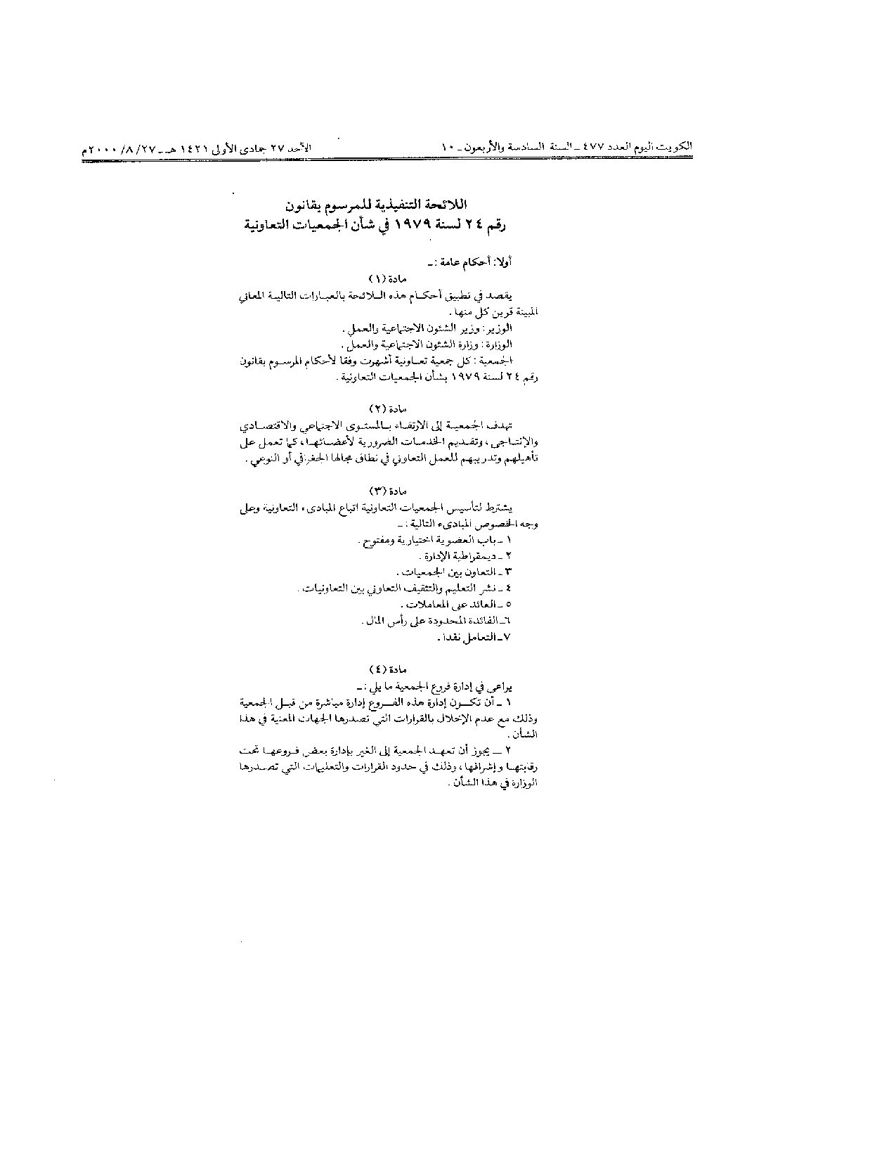 صفحة 2 من 7