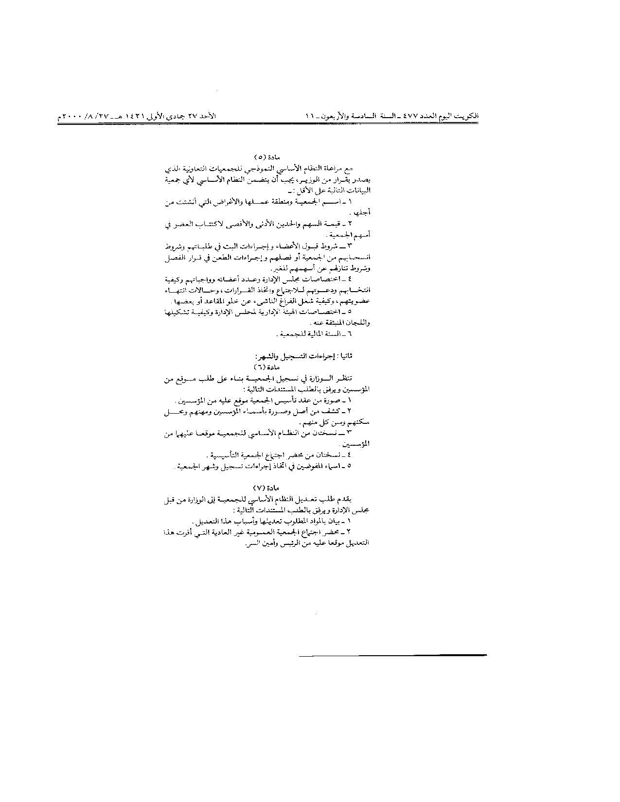 صفحة 3 من 7