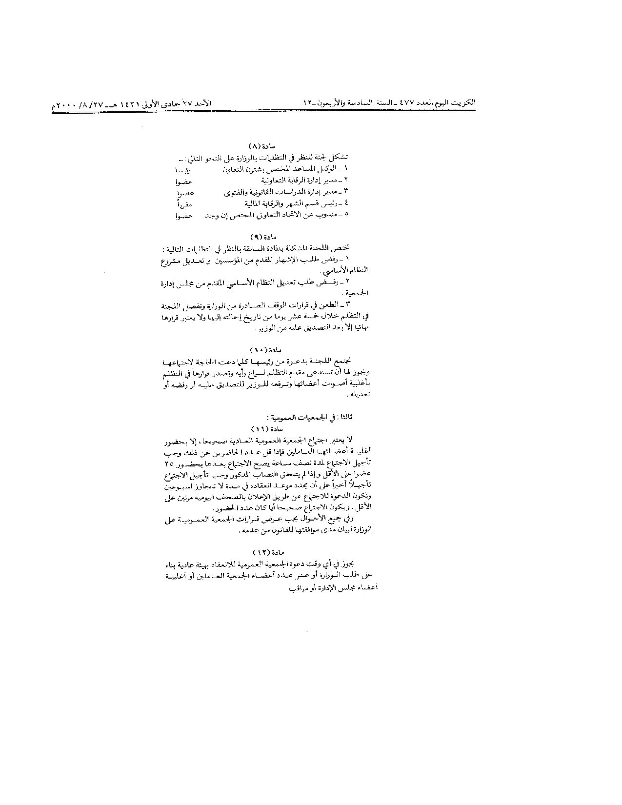 صفحة 4 من 7