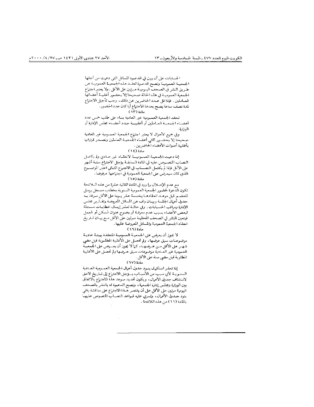 صفحة 5 من 7