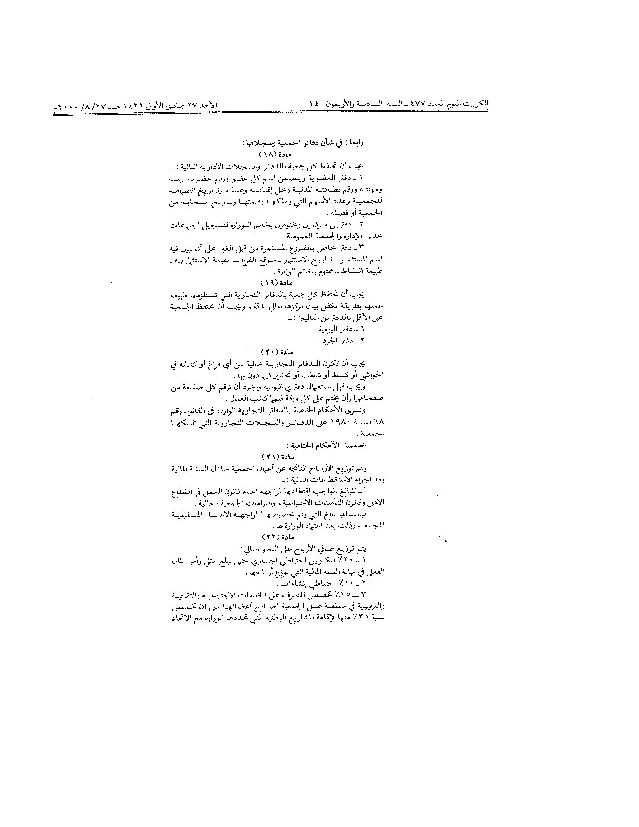 صفحة 6 من 7