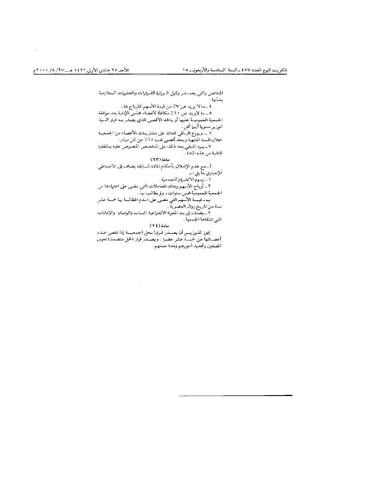 صفحة 7 من 7