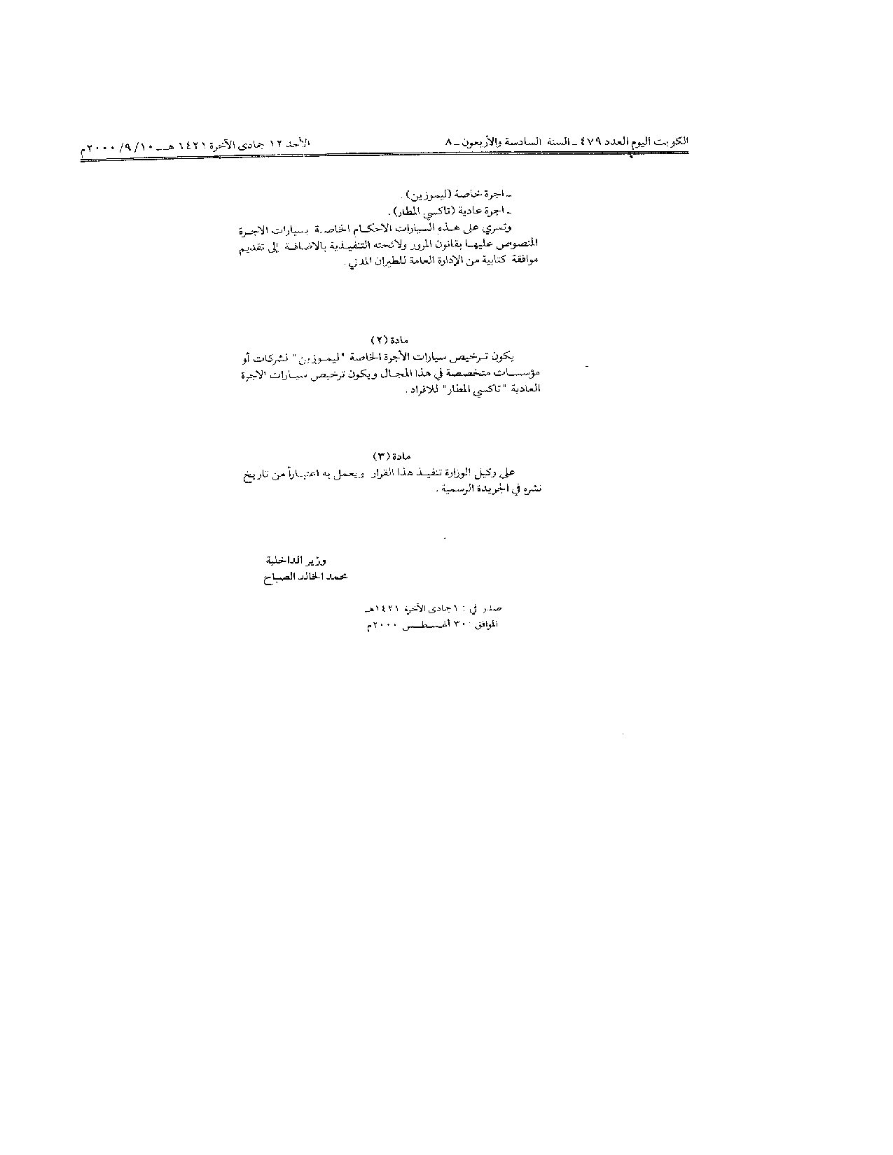 صفحة 2 من 2