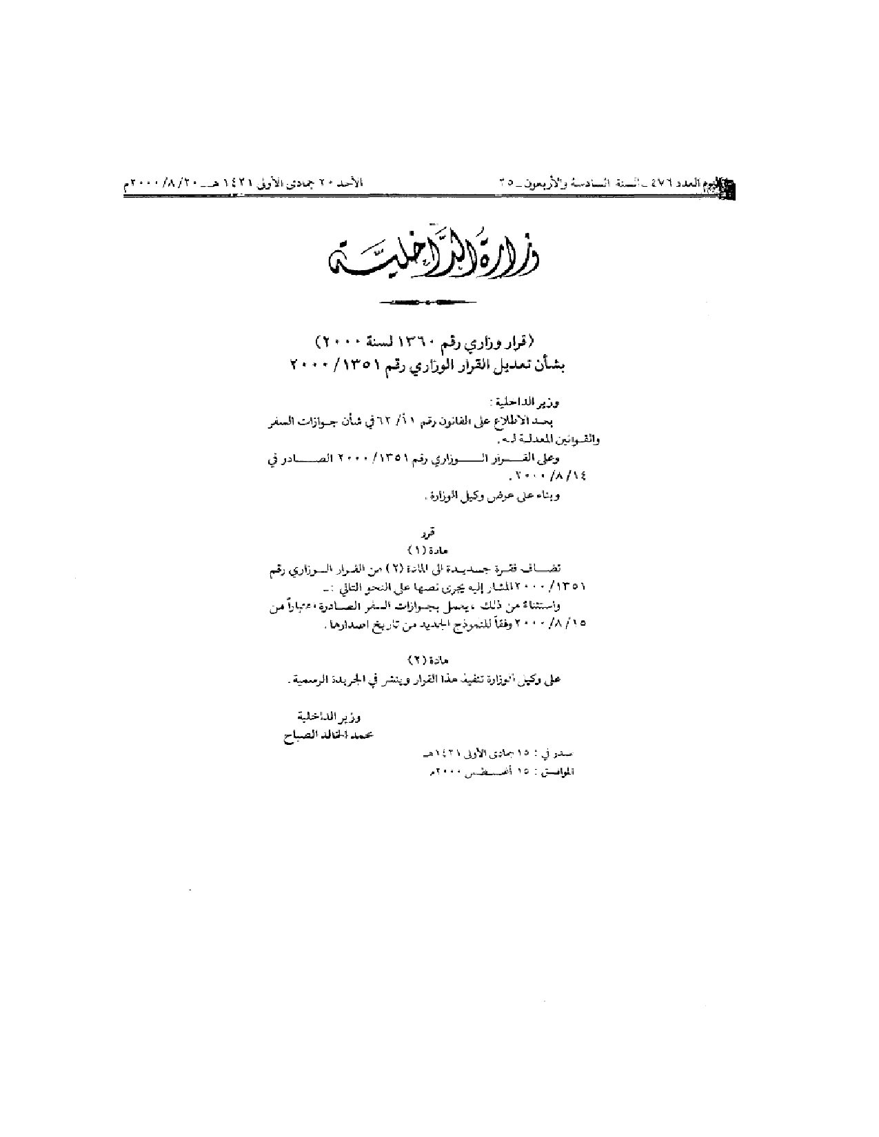 صفحة 1 من 1