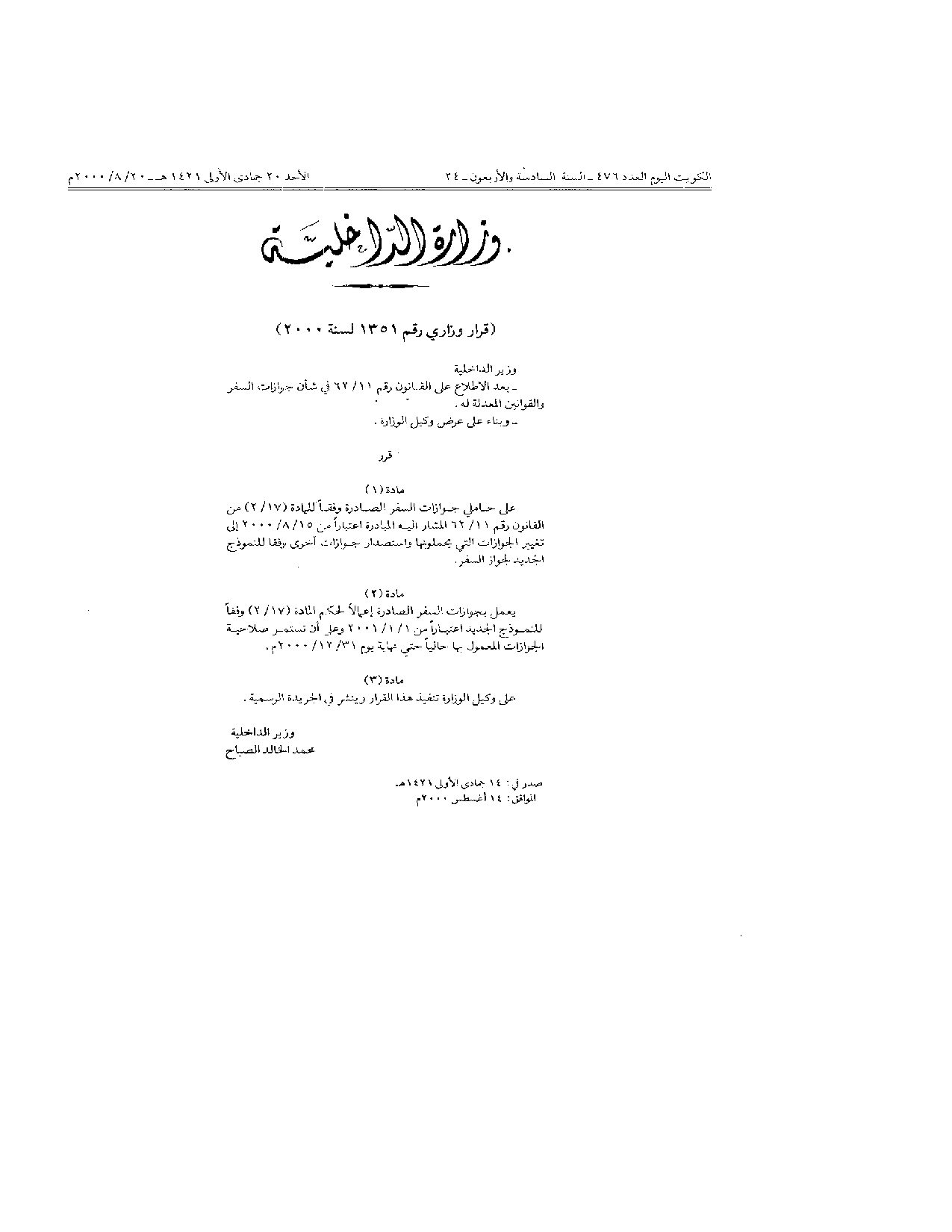 صفحة 1 من 2
