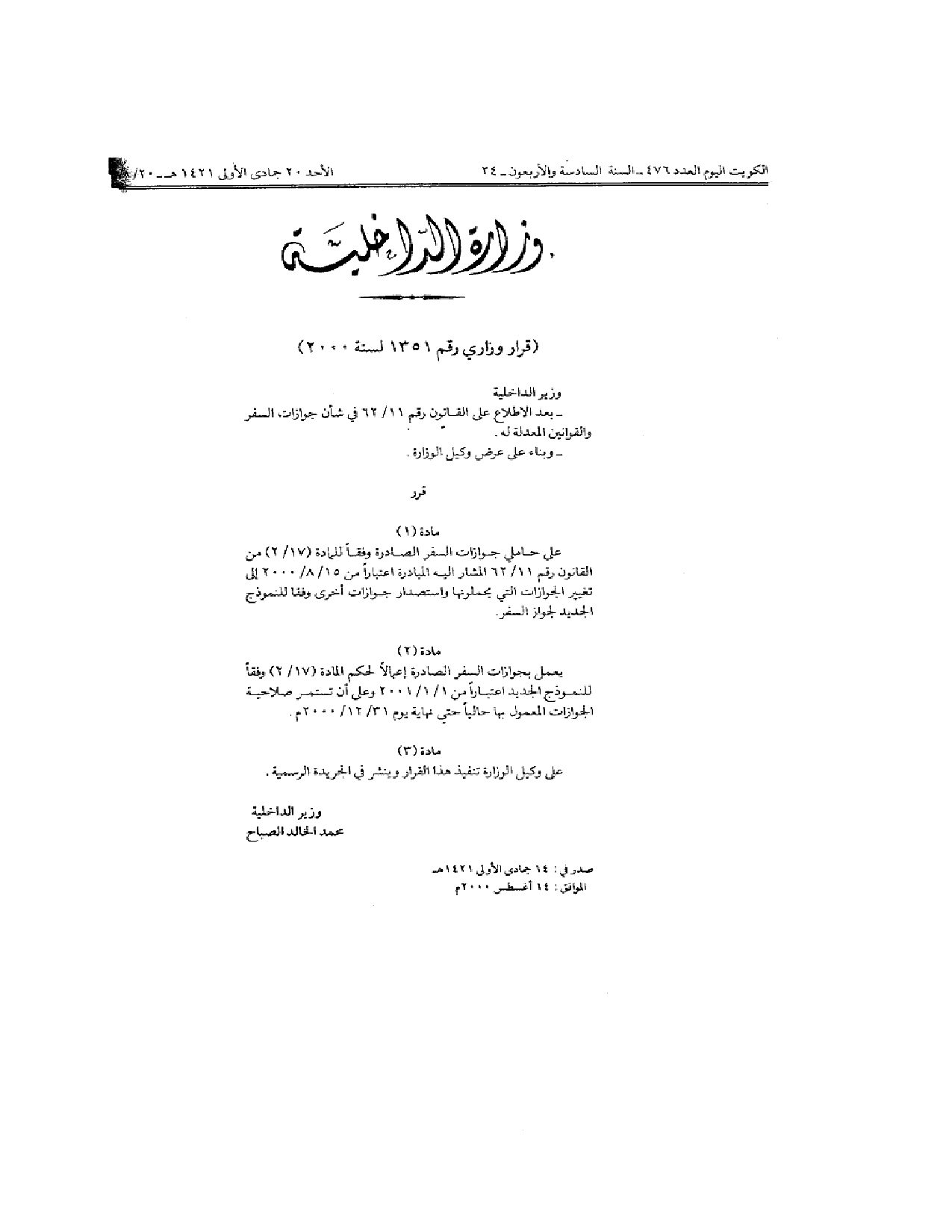 صفحة 2 من 2