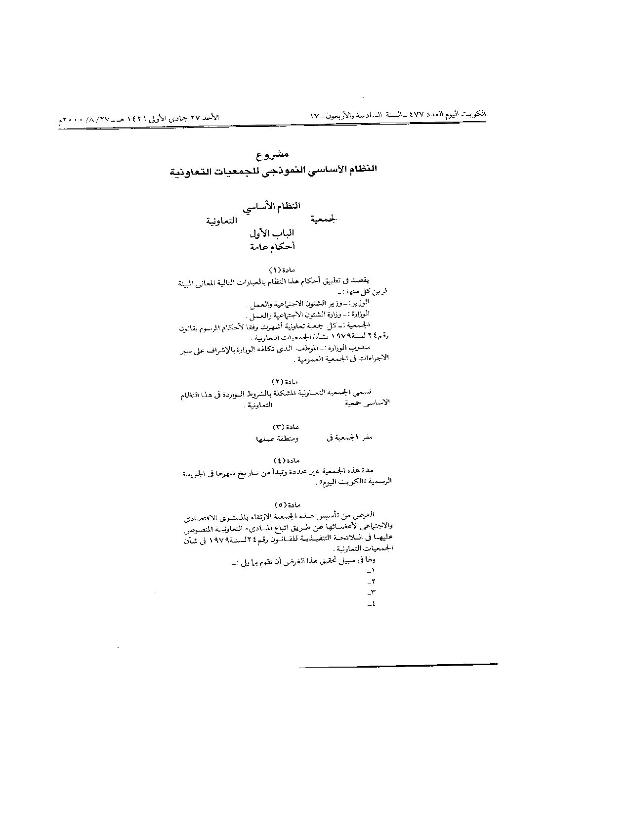 صفحة 2 من 14