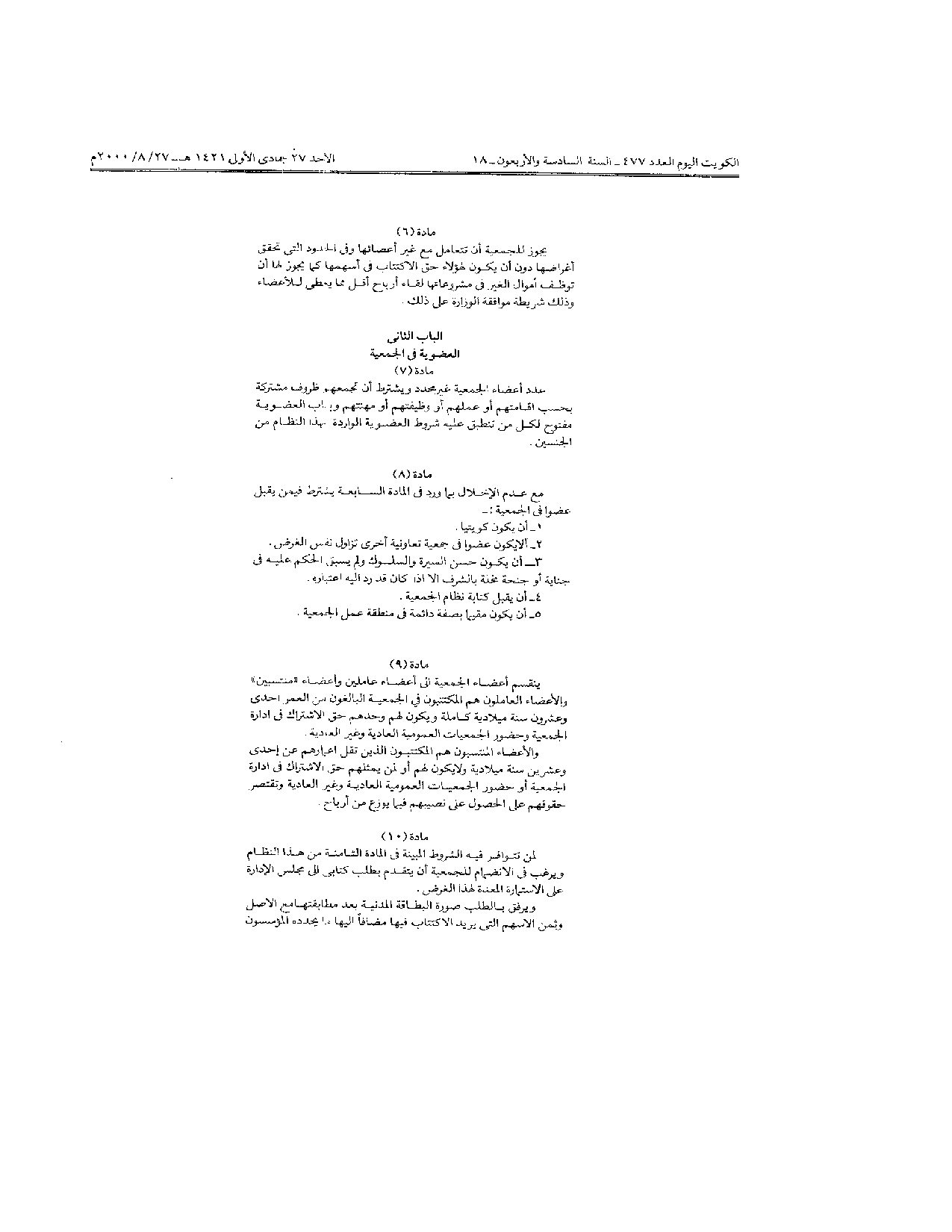 صفحة 3 من 14