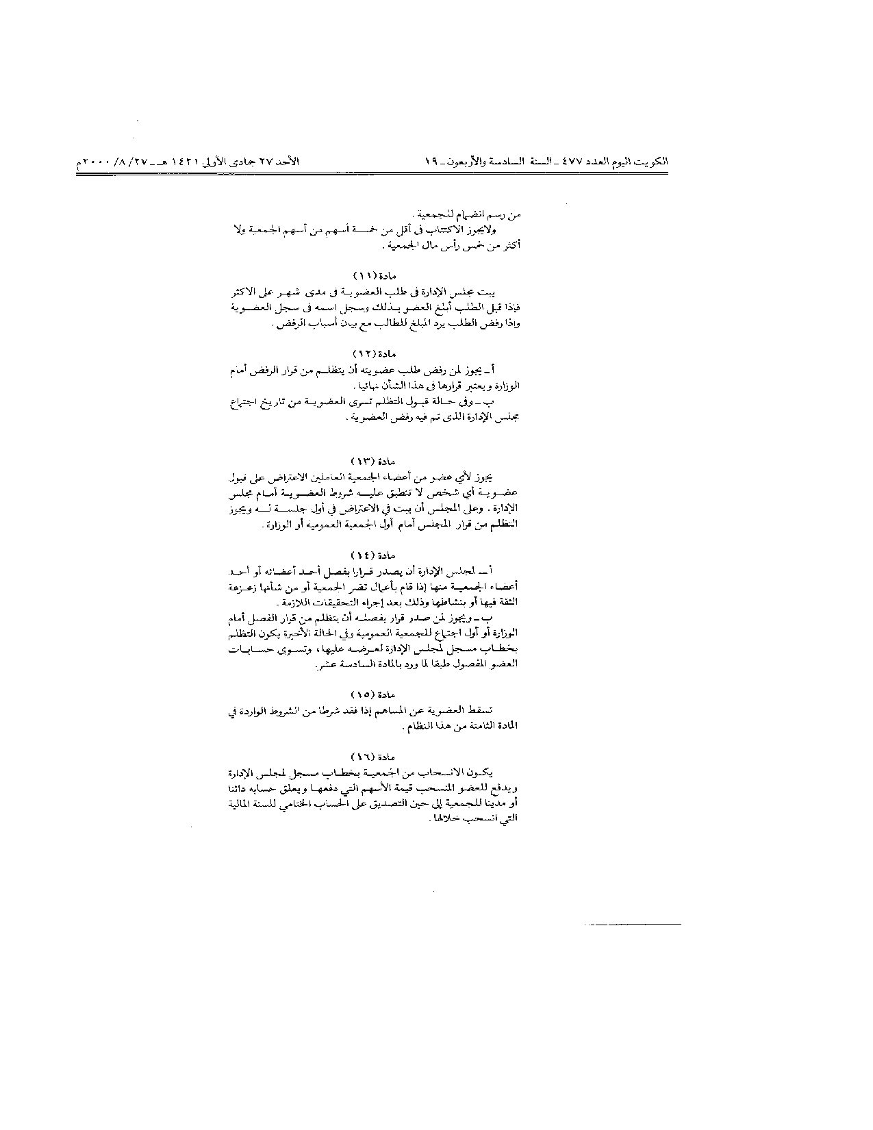 صفحة 4 من 14