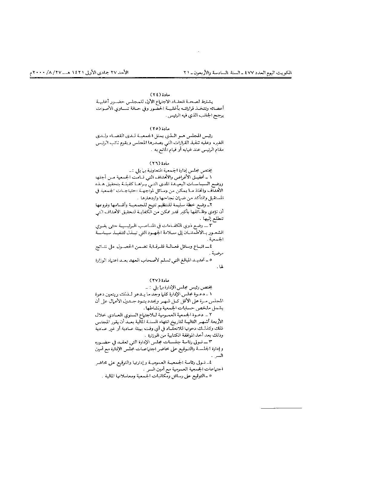 صفحة 6 من 14