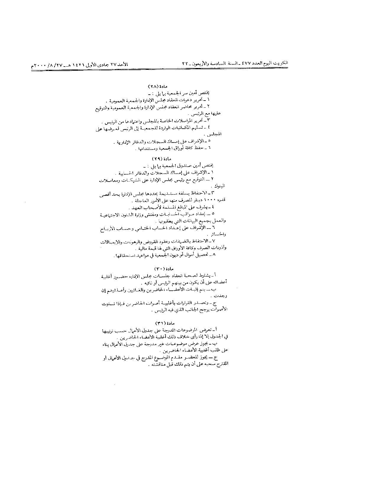 صفحة 7 من 14