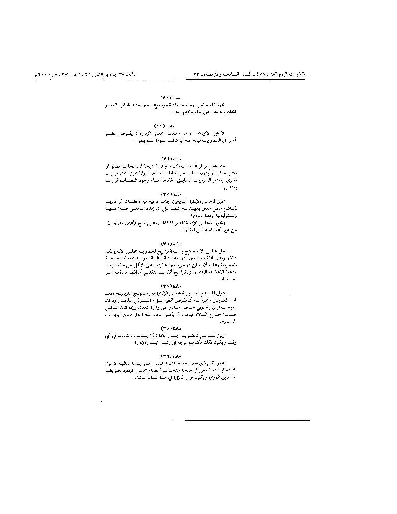 صفحة 8 من 14