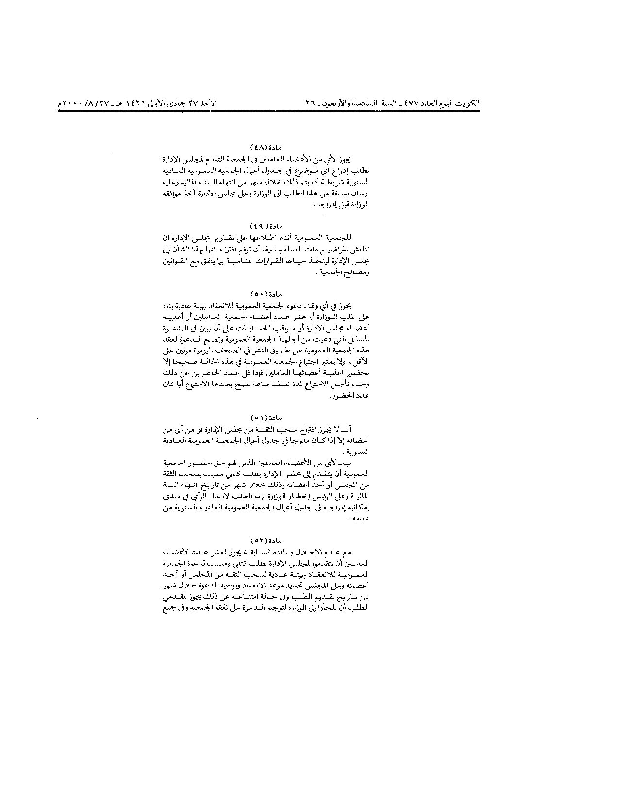 صفحة 11 من 14