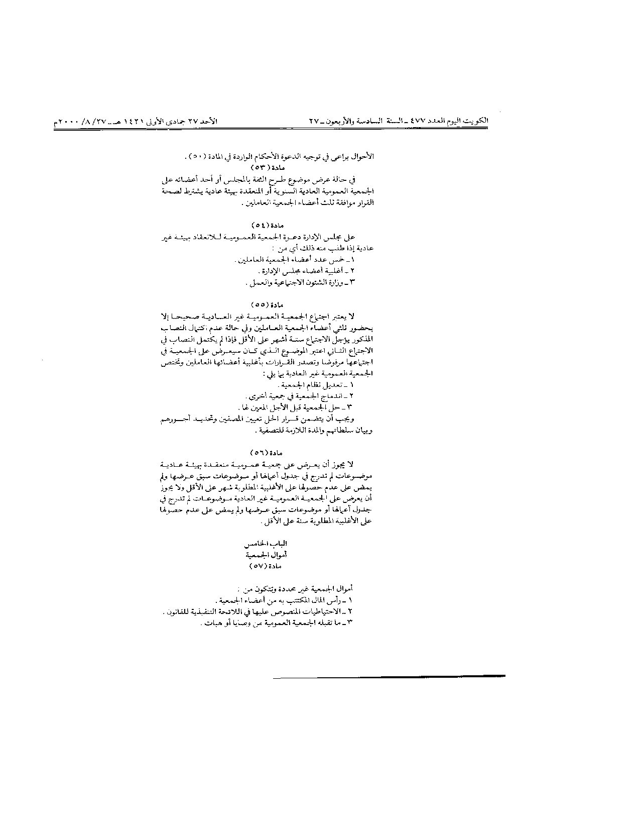 صفحة 12 من 14
