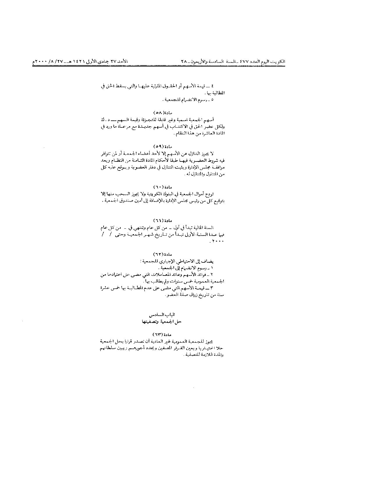 صفحة 13 من 14