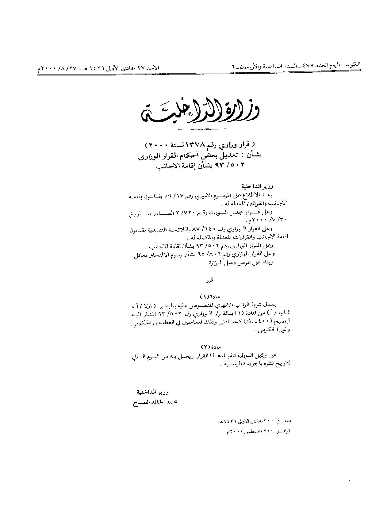 صفحة 1 من 1
