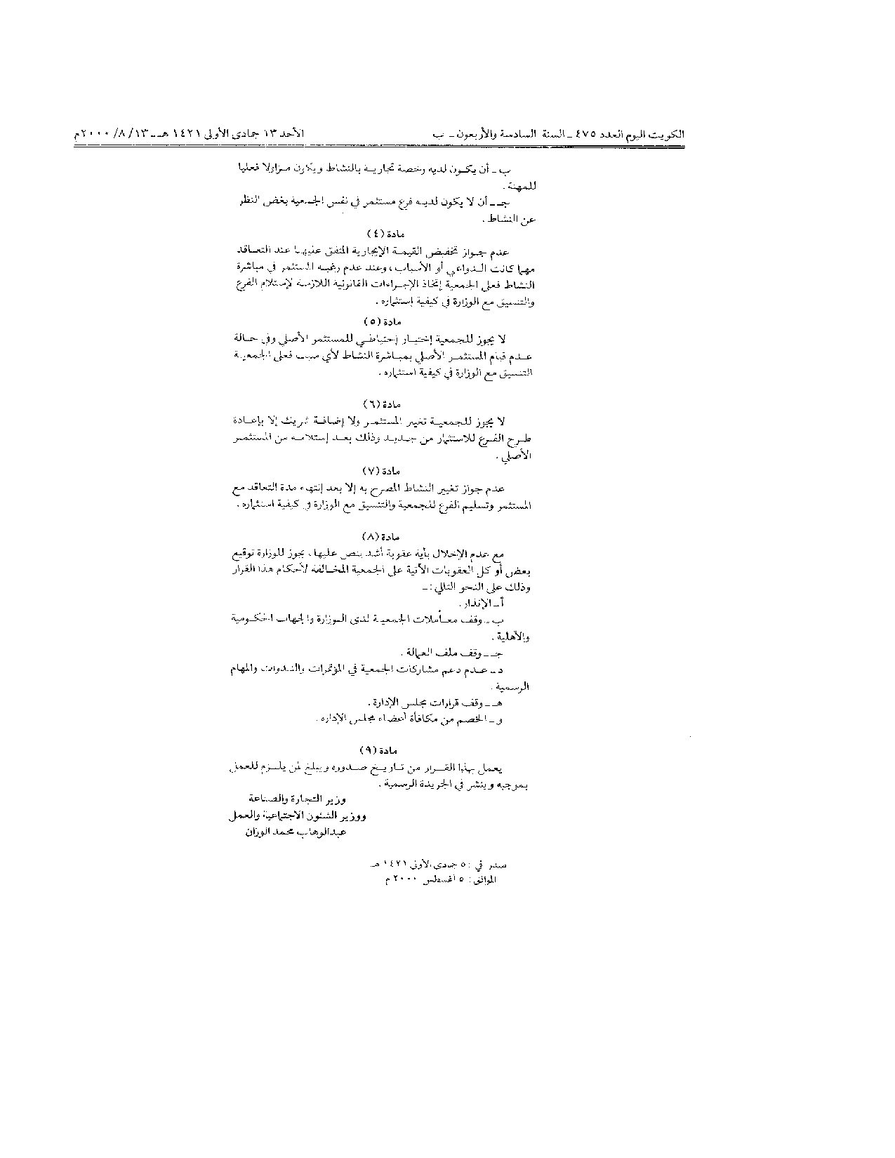 صفحة 2 من 2