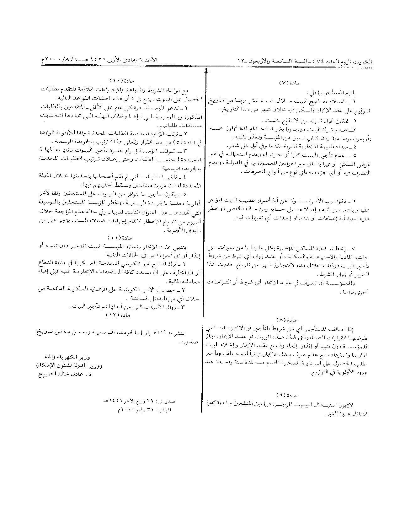 صفحة 2 من 2