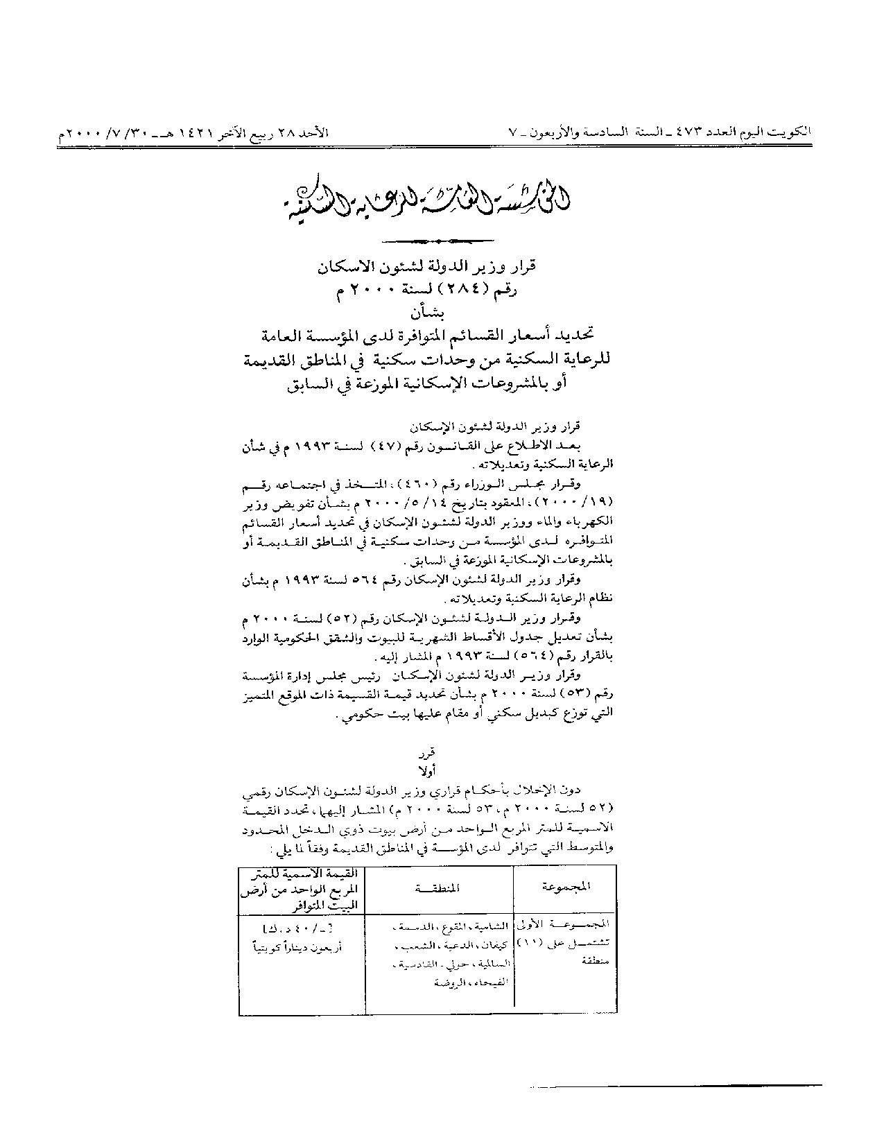 صفحة 1 من 2