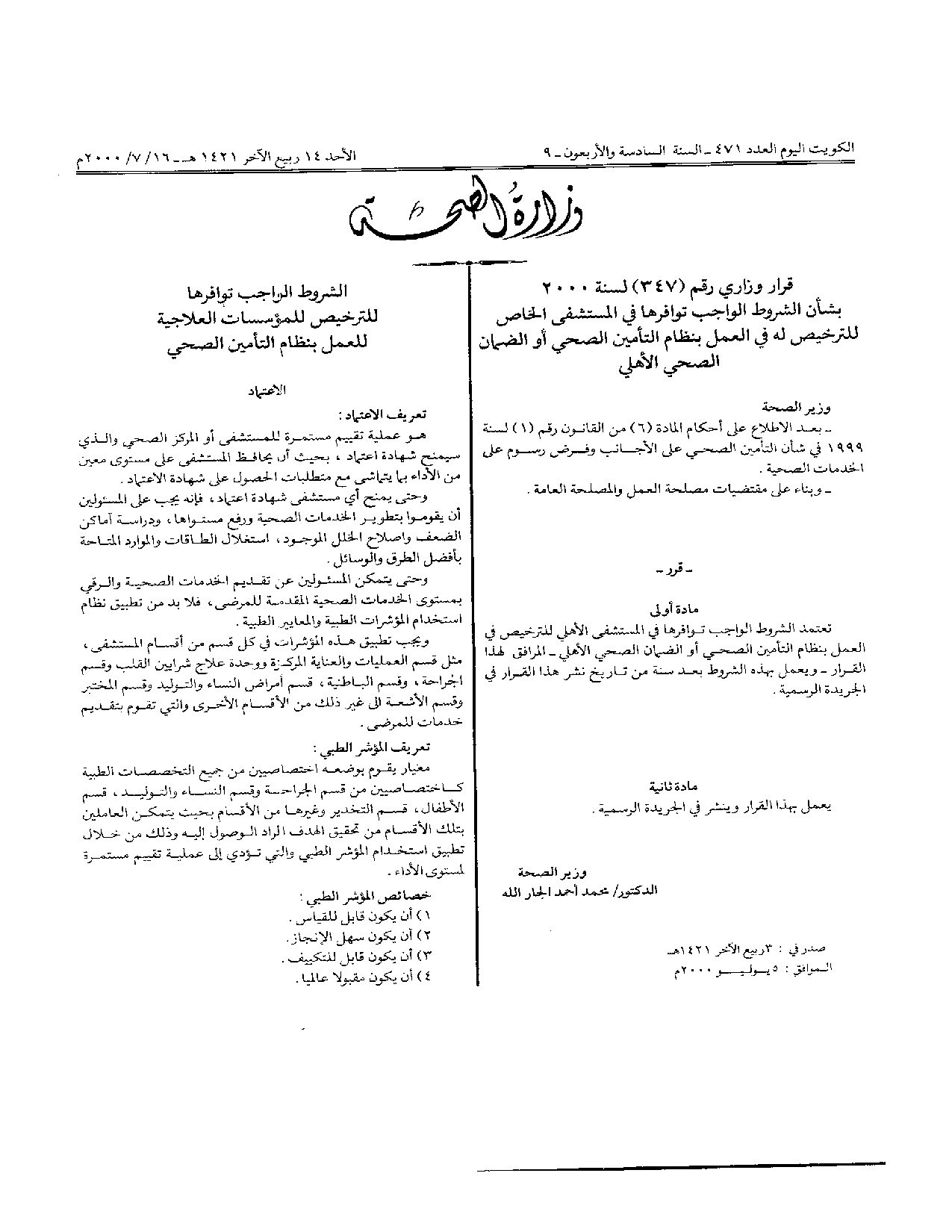 صفحة 1 من 24