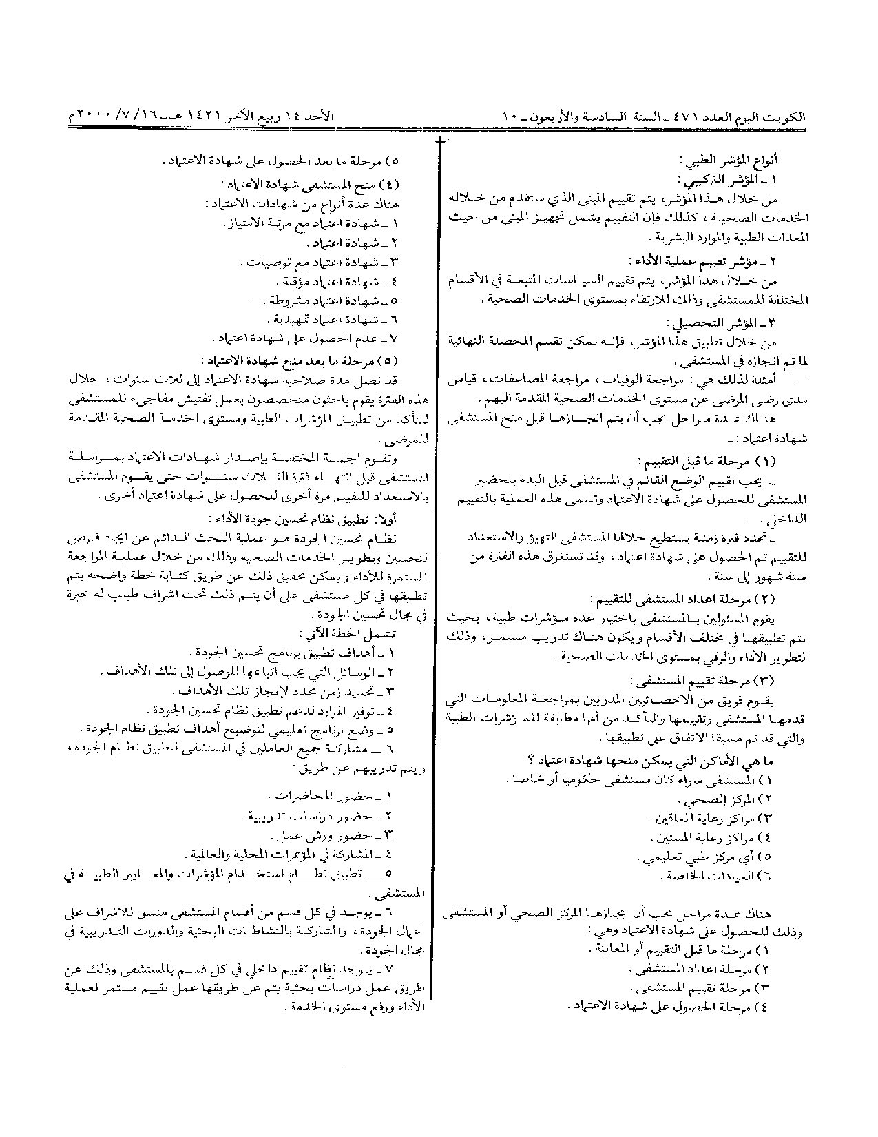 صفحة 2 من 24