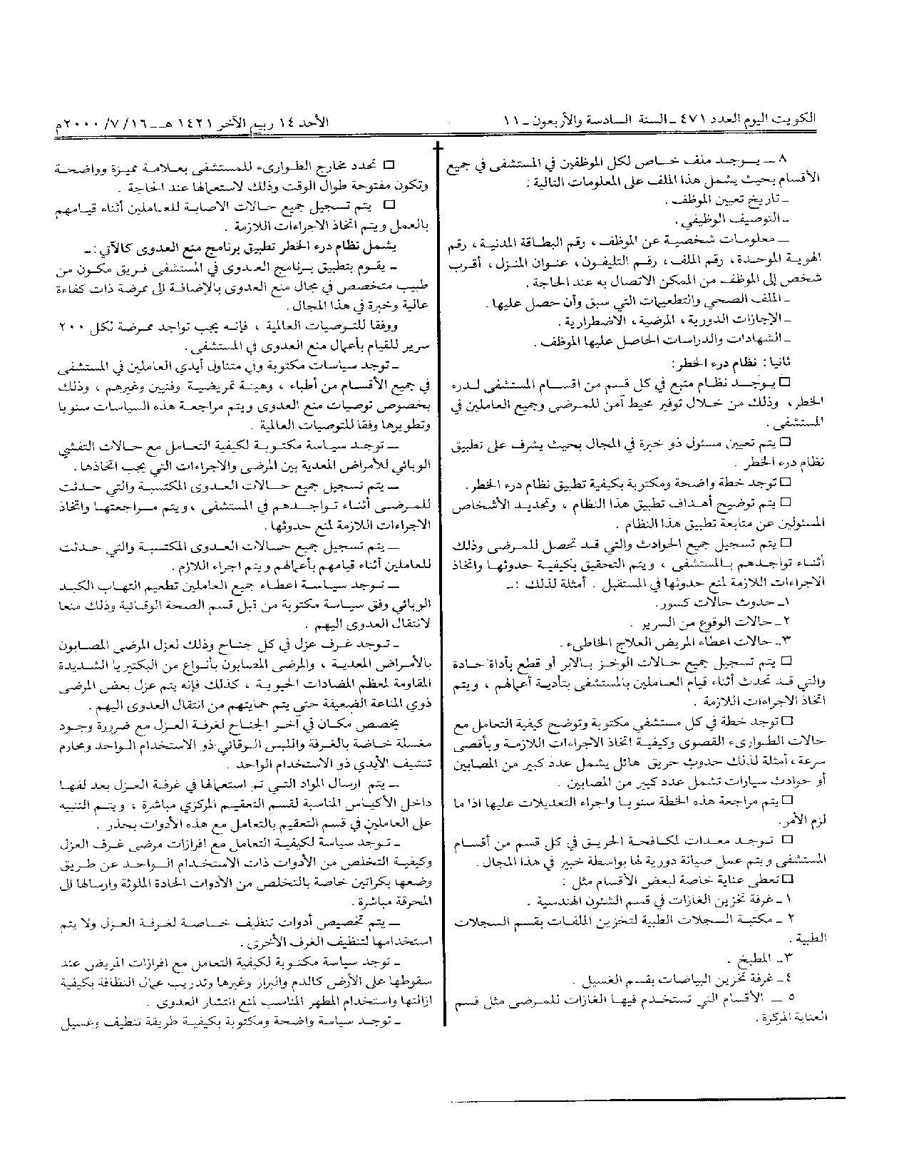 صفحة 3 من 24
