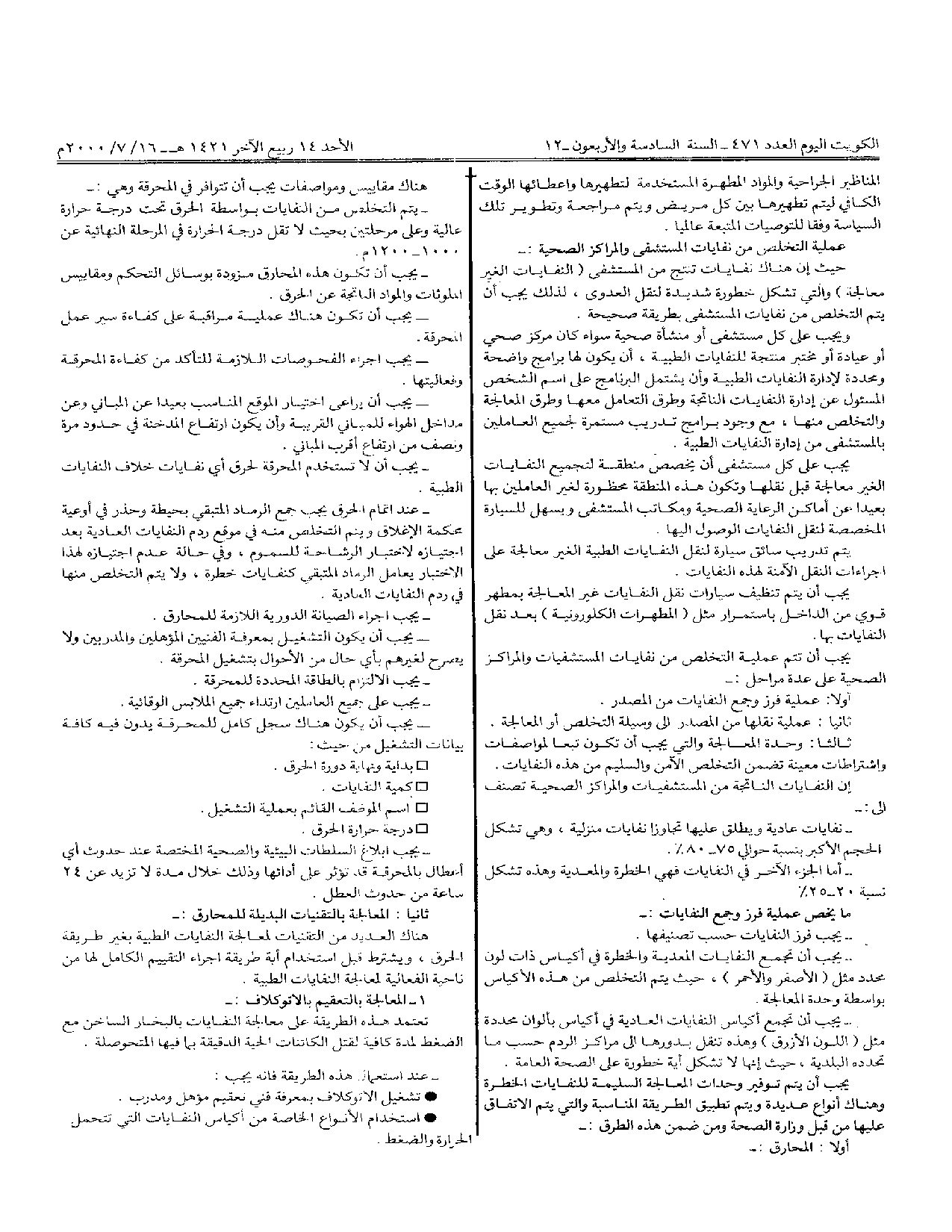 صفحة 4 من 24