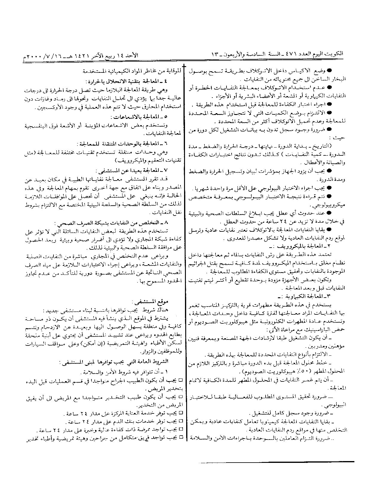 صفحة 5 من 24