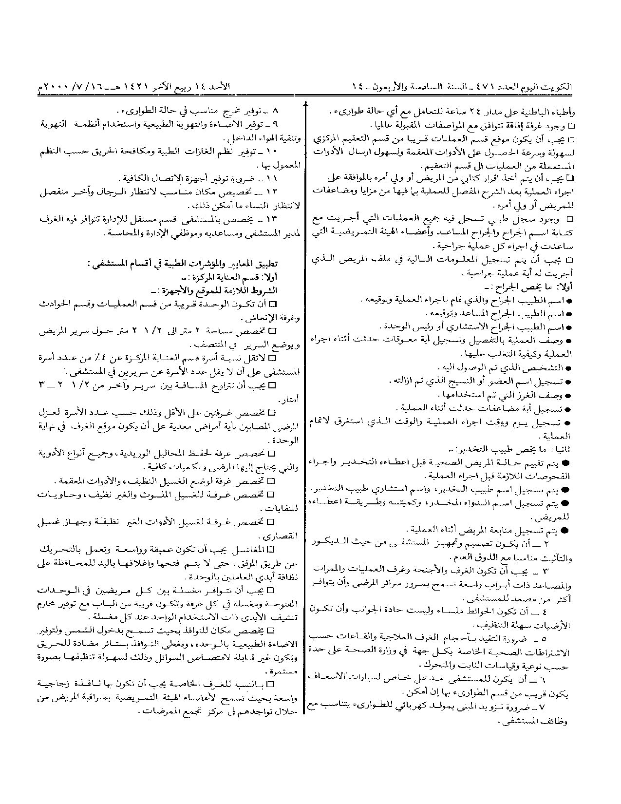صفحة 6 من 24