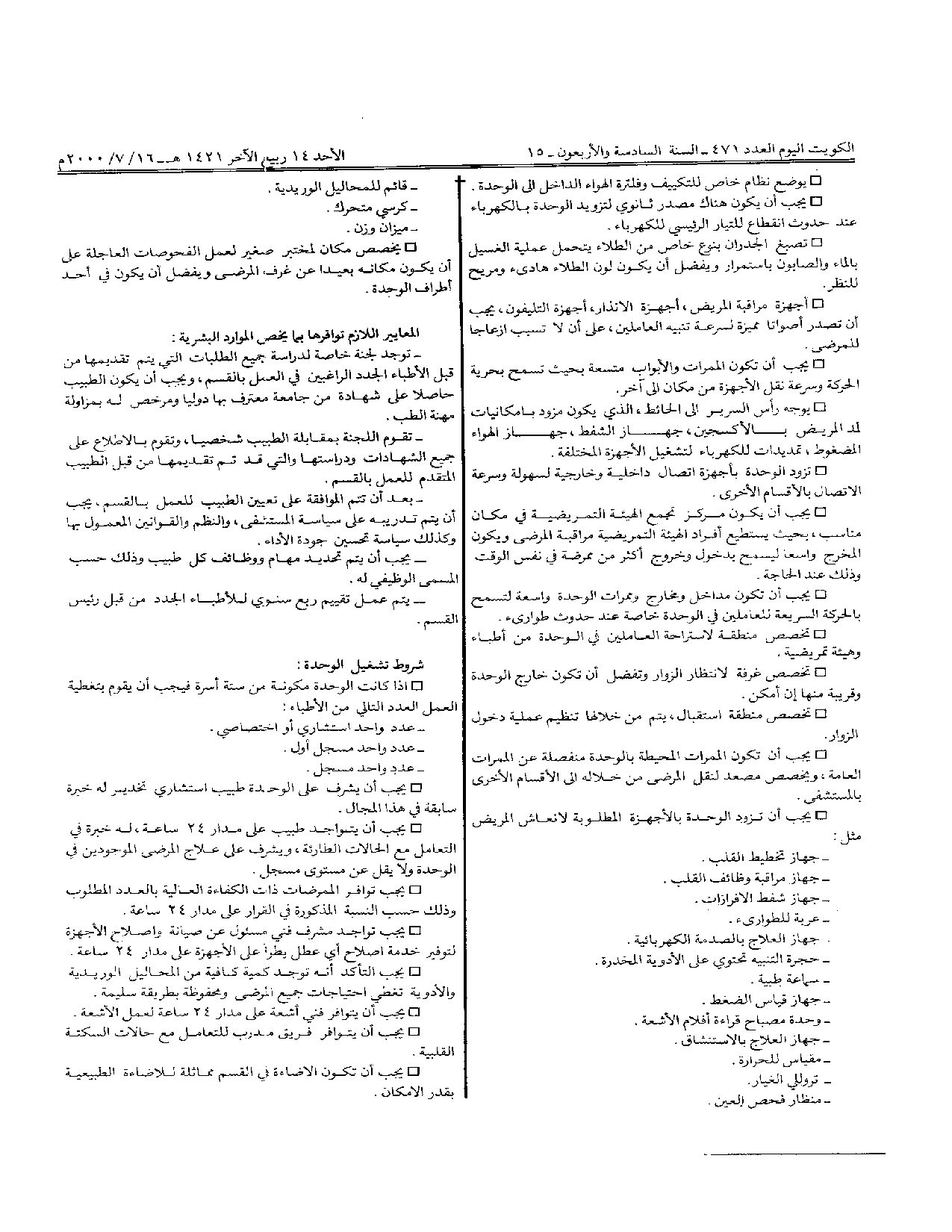 صفحة 7 من 24