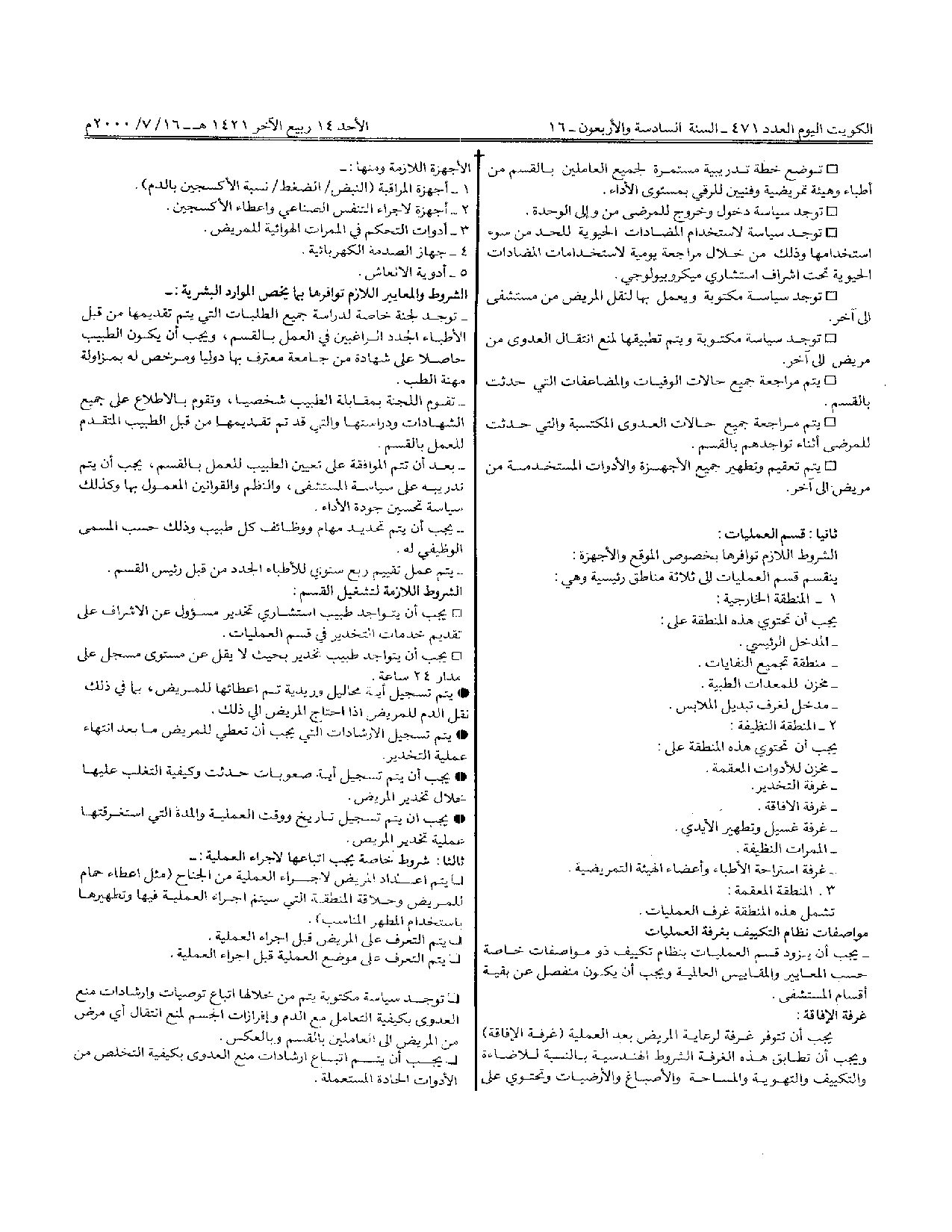 صفحة 8 من 24