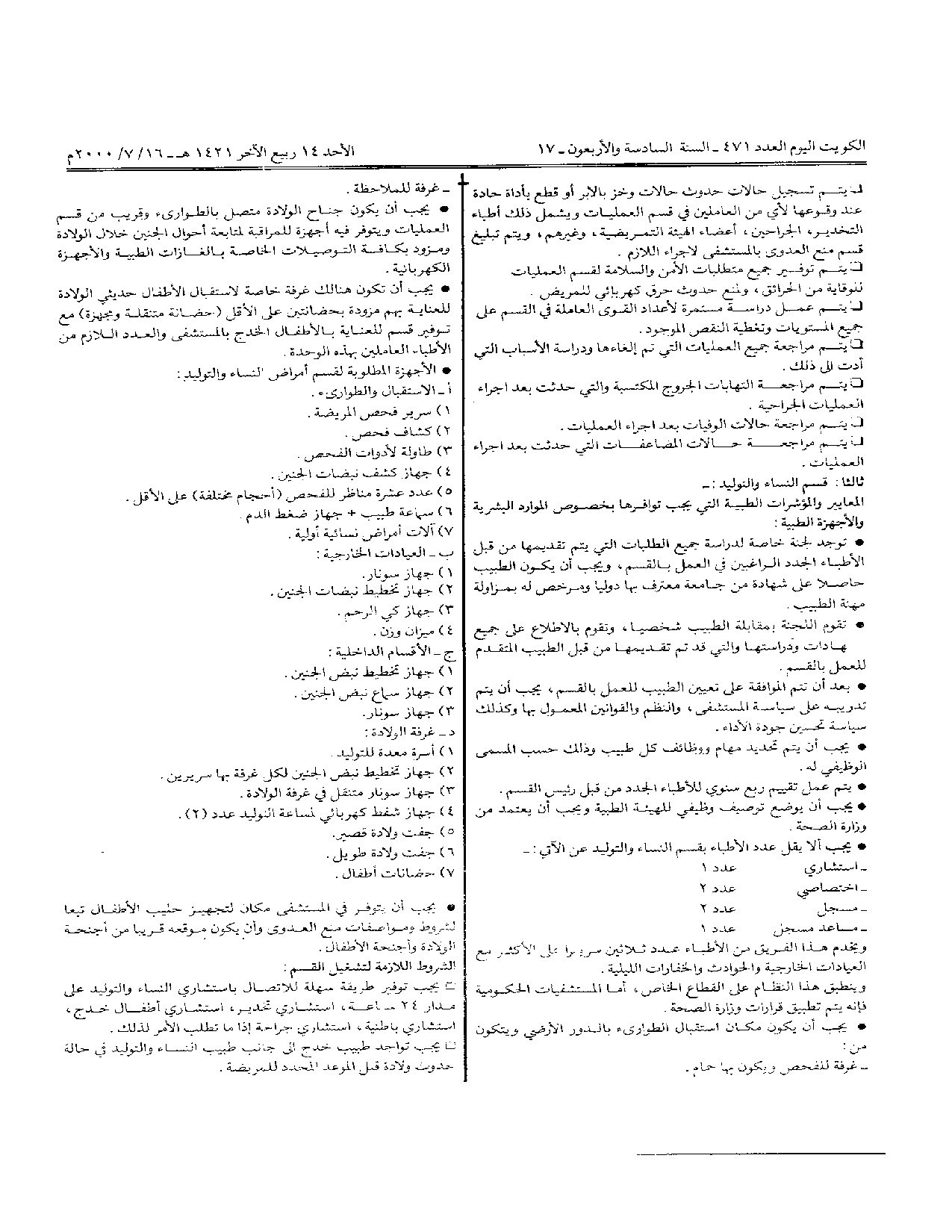 صفحة 9 من 24
