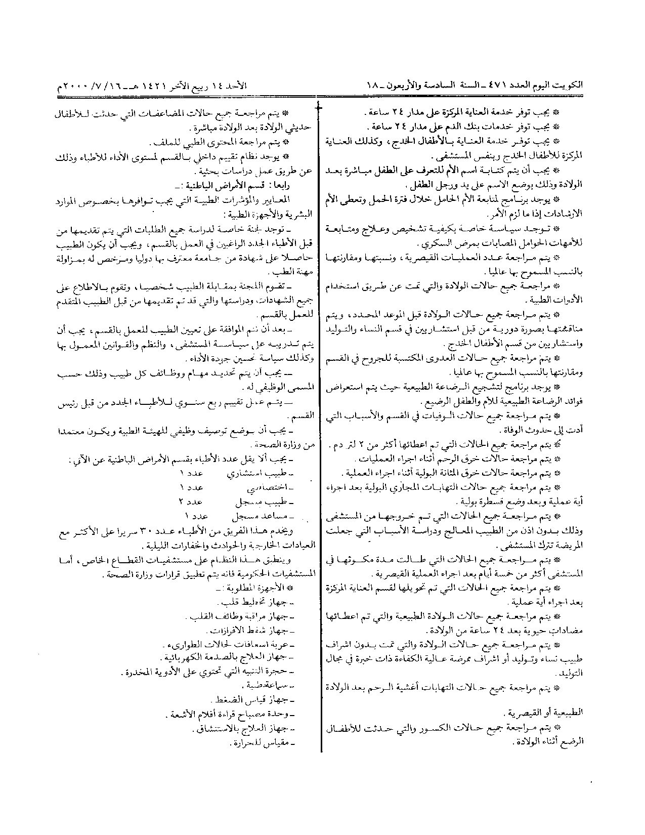 صفحة 10 من 24