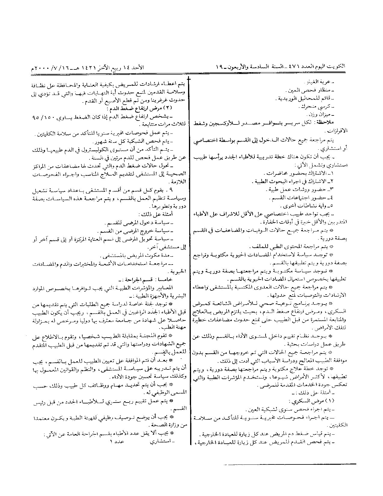 صفحة 11 من 24
