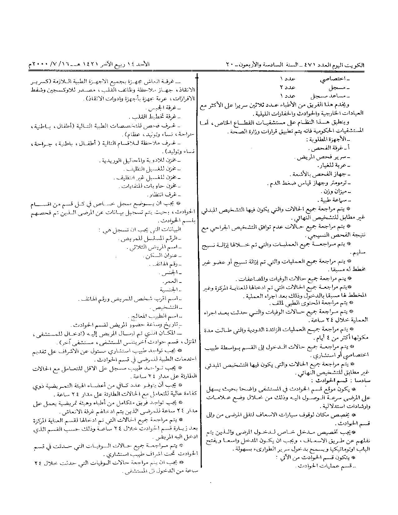 صفحة 12 من 24